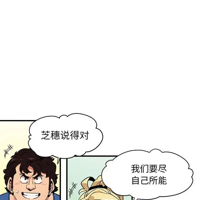 闯入我们家的H先生 第35话