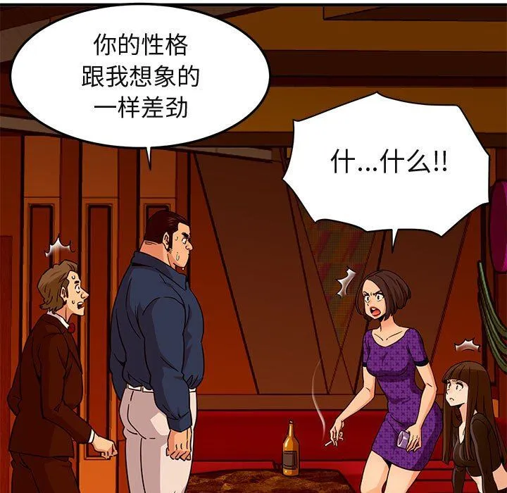 闯入我们家的H先生 闯入我们家的H先生：第19话