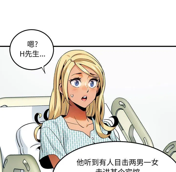 闯入我们家的H先生 闯入我们家的H先生：第10话