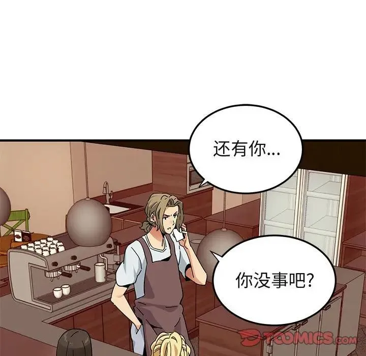 闯入我们家的H先生 第 50 话