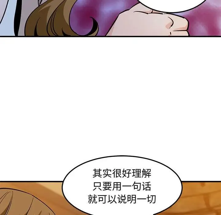 闯入我们家的H先生 第35话