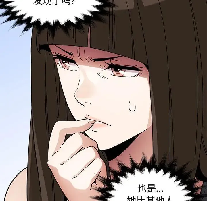 闯入我们家的H先生 第 53 话