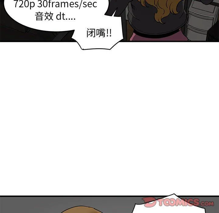闯入我们家的H先生 闯入我们家的H先生：第13话