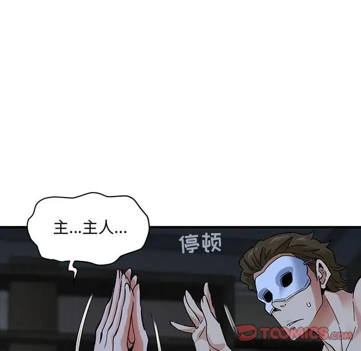闯入我们家的H先生 第 43 话