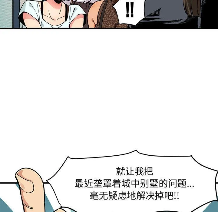 闯入我们家的H先生 闯入我们家的H先生：第2话