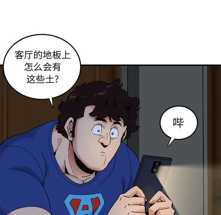 闯入我们家的H先生 第 23 话