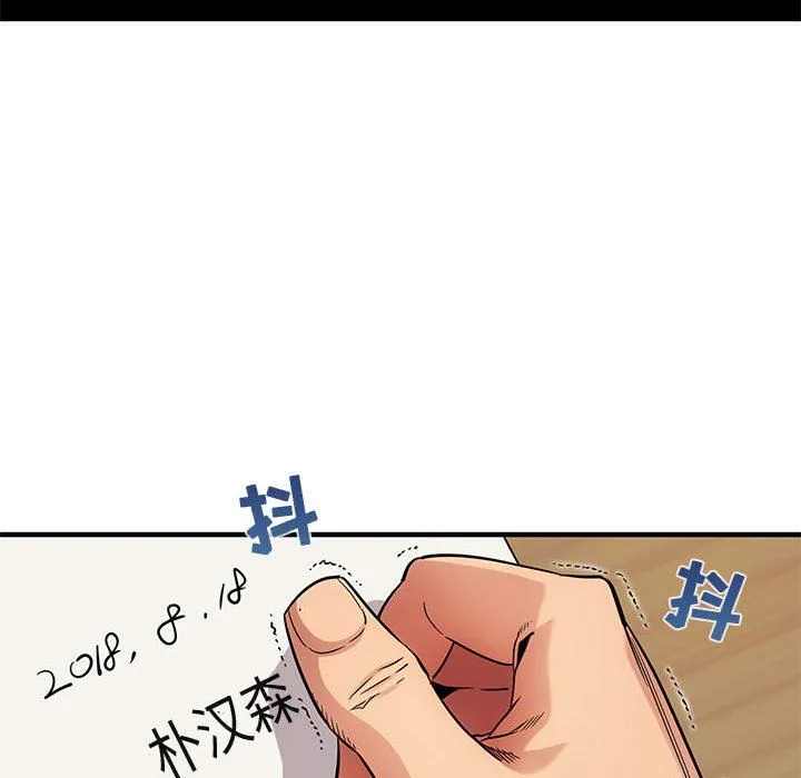 闯入我们家的H先生 闯入我们家的H先生：第11话