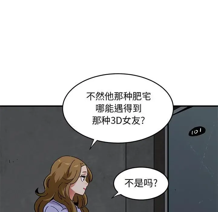 闯入我们家的H先生 第 40 话