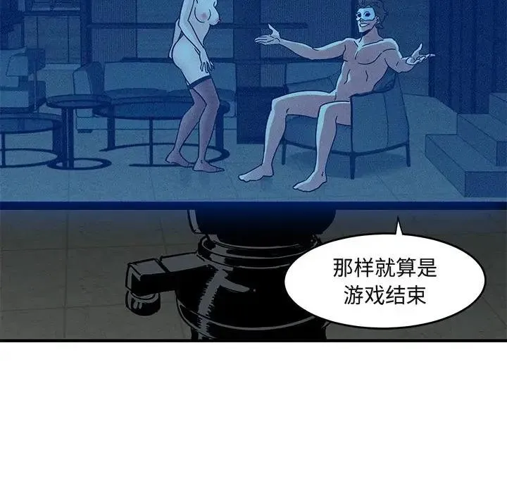 闯入我们家的H先生 第 43 话
