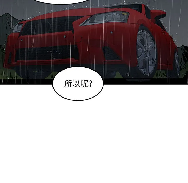 闯入我们家的H先生 第 37 话