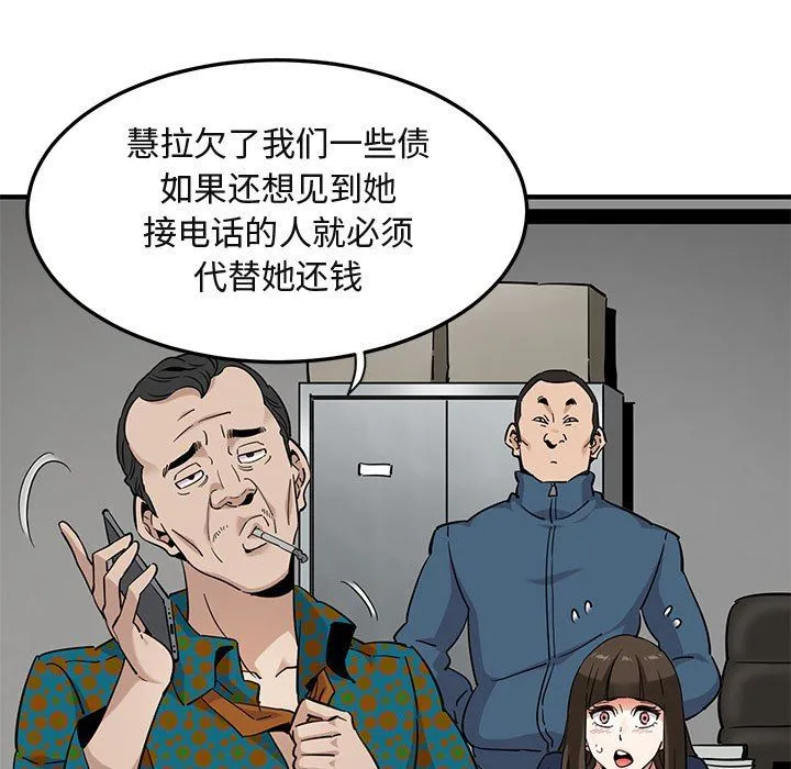 闯入我们家的H先生 闯入我们家的H先生：第20话