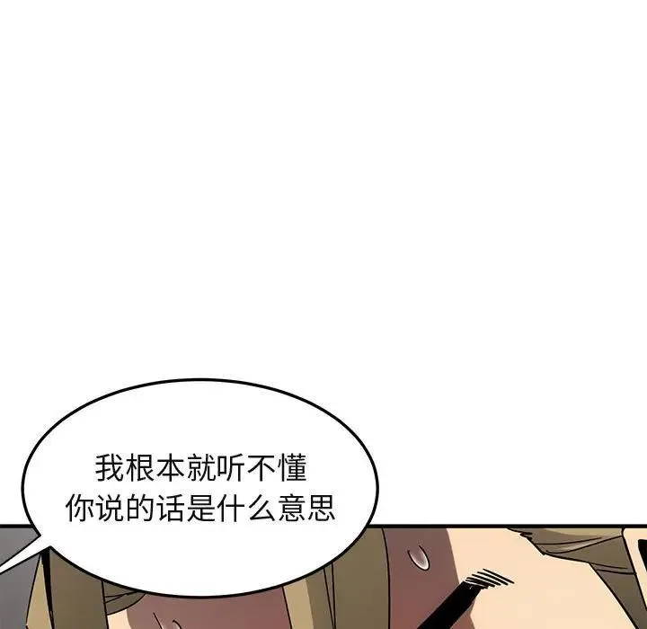 闯入我们家的H先生 第 53 话