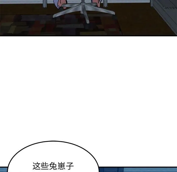 闯入我们家的H先生 第 54 话