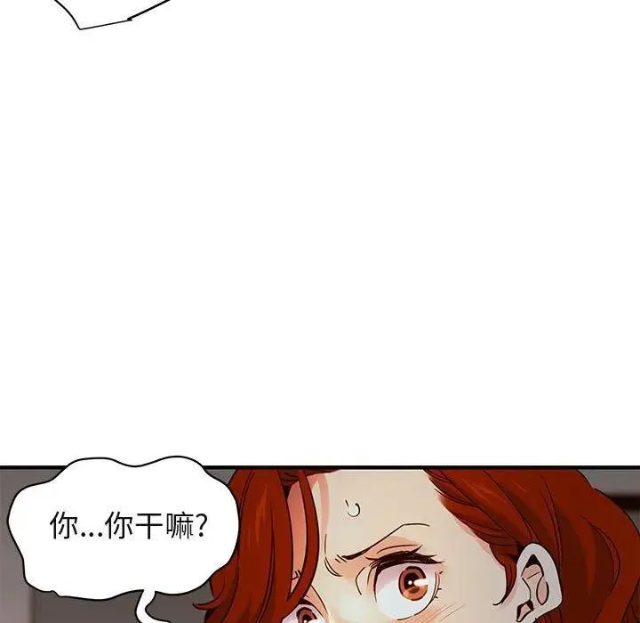 闯入我们家的H先生 第 36 话