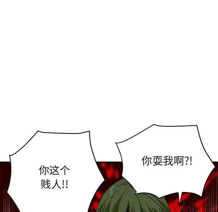 闯入我们家的H先生 第 36 话