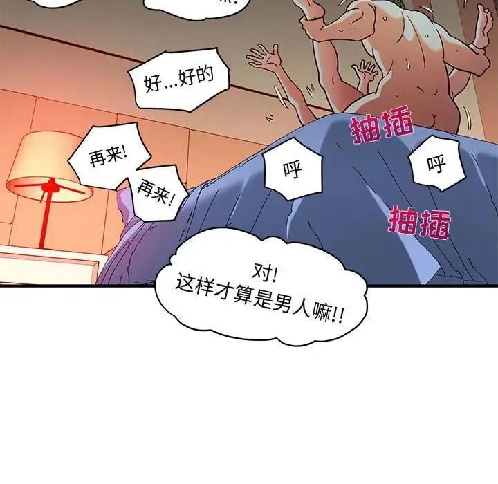 闯入我们家的H先生 第 36 话