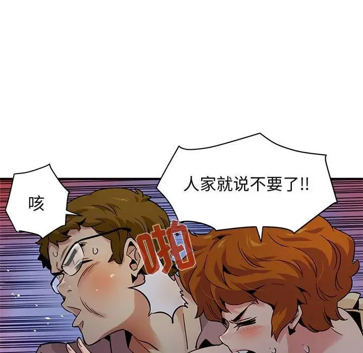 闯入我们家的H先生 第 24 话