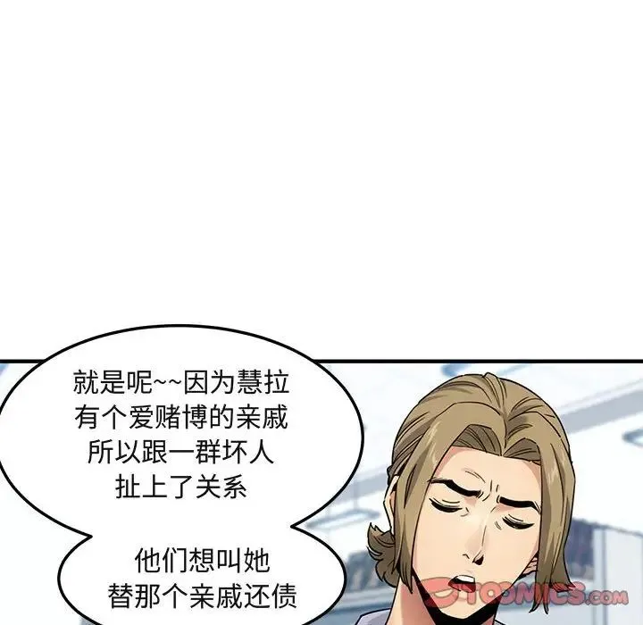 闯入我们家的H先生 第 21 话