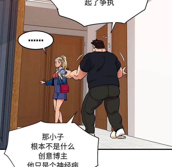 闯入我们家的H先生 闯入我们家的H先生：第9话