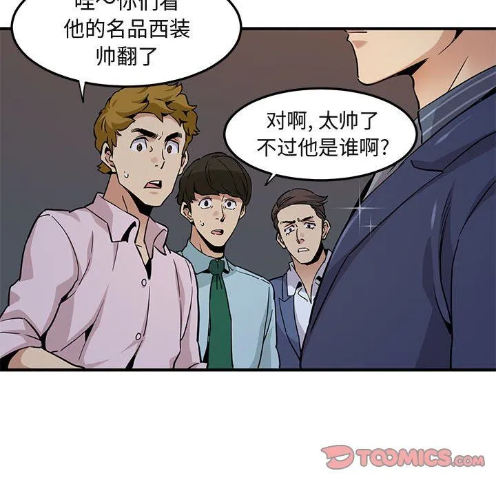 闯入我们家的H先生 闯入我们家的H先生：第20话