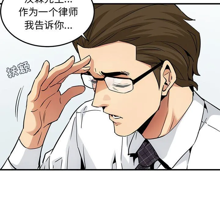 闯入我们家的H先生 闯入我们家的H先生：第13话