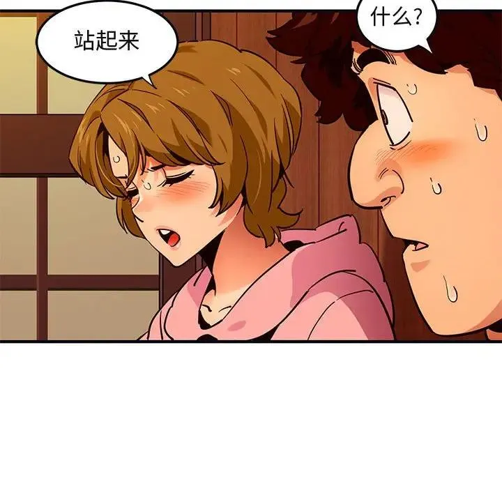 闯入我们家的H先生 第32话