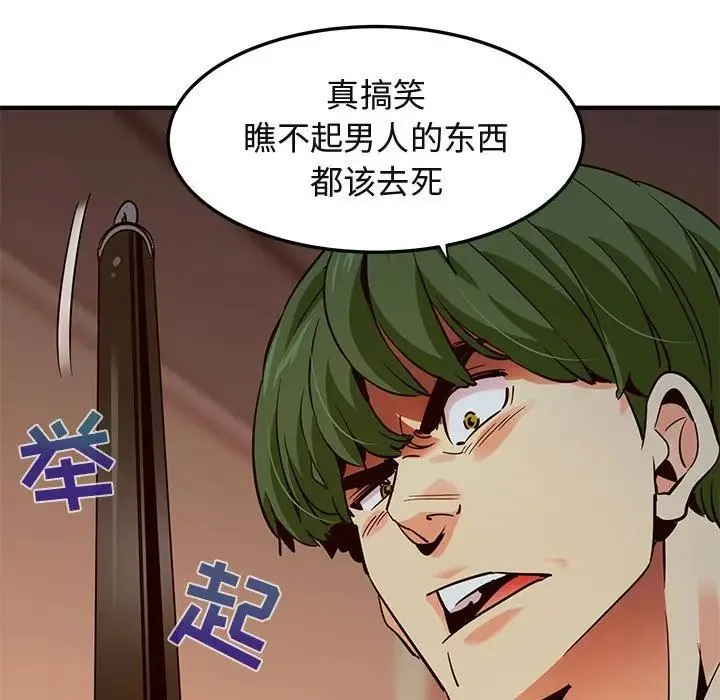 闯入我们家的H先生 第 36 话