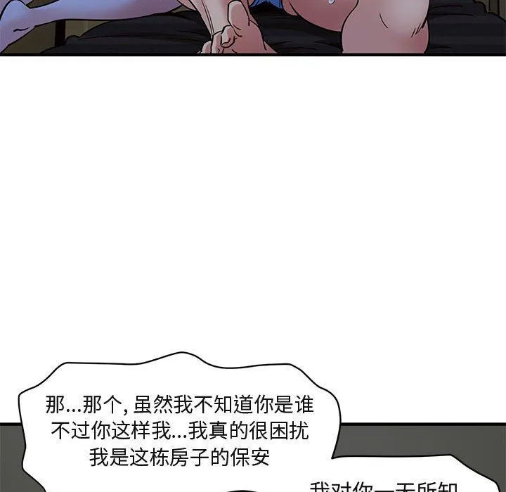 闯入我们家的H先生 闯入我们家的H先生：第15话