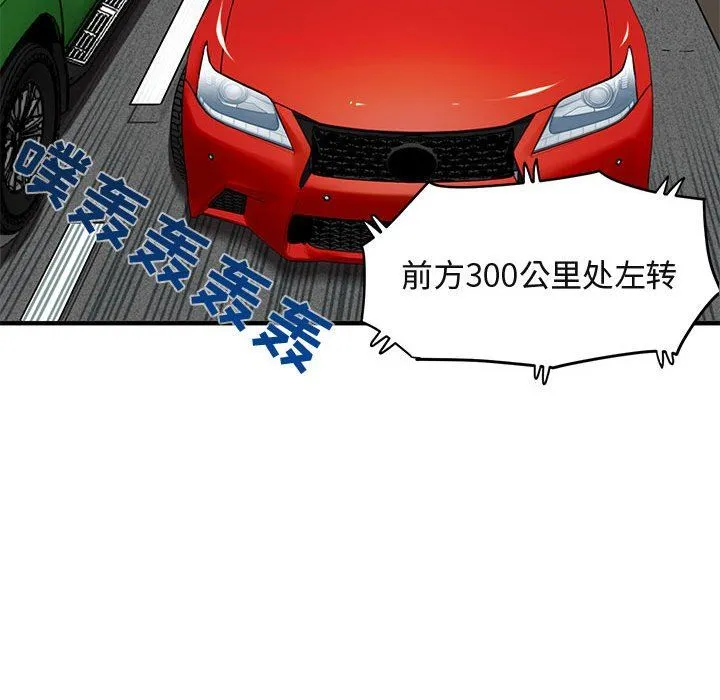 闯入我们家的H先生 闯入我们家的H先生：第13话
