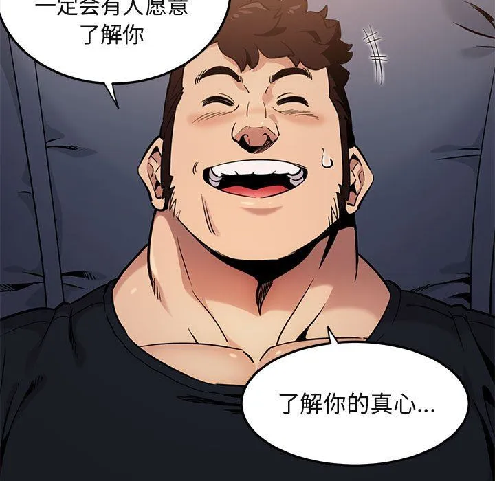 闯入我们家的H先生 闯入我们家的H先生：第6话