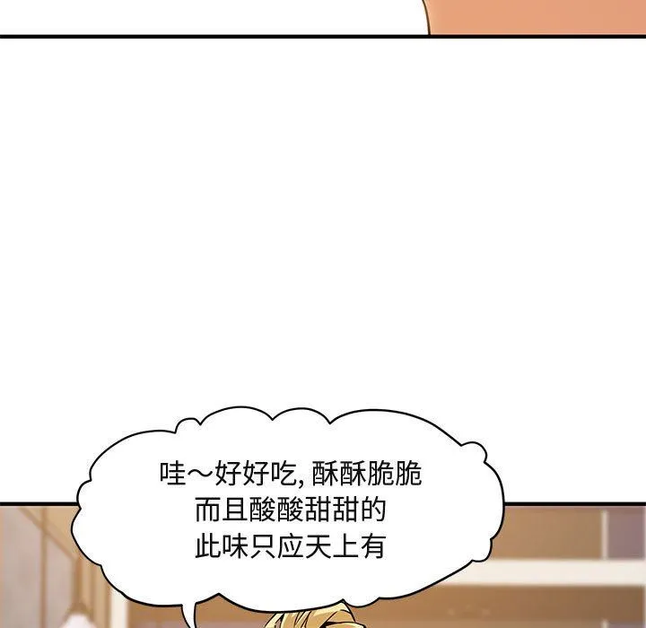 闯入我们家的H先生 闯入我们家的H先生：第9话