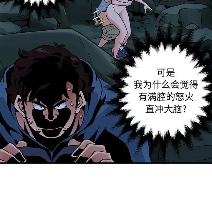 闯入我们家的H先生 第 48 话