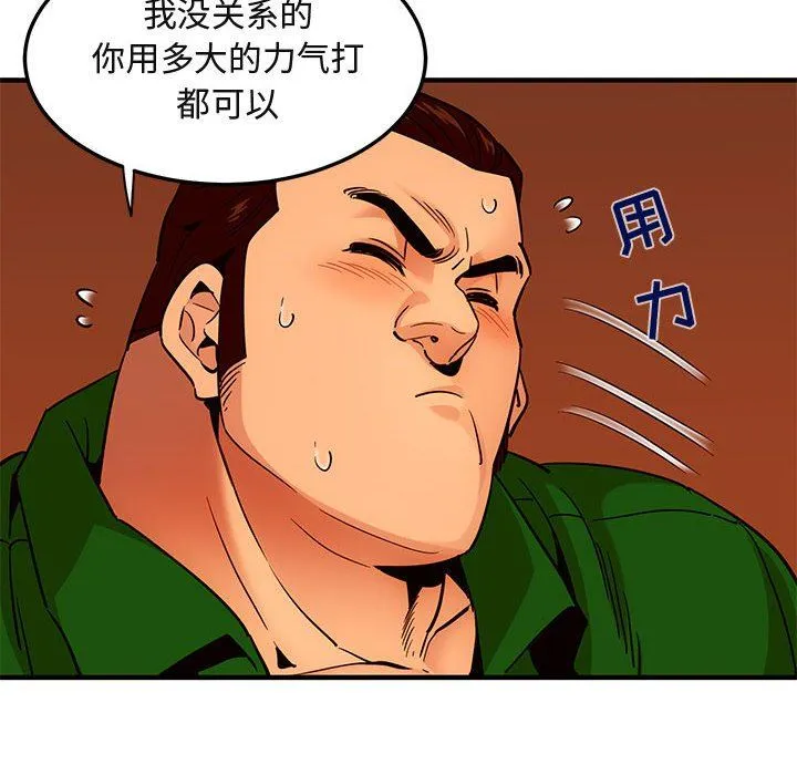 闯入我们家的H先生 闯入我们家的H先生：第18话