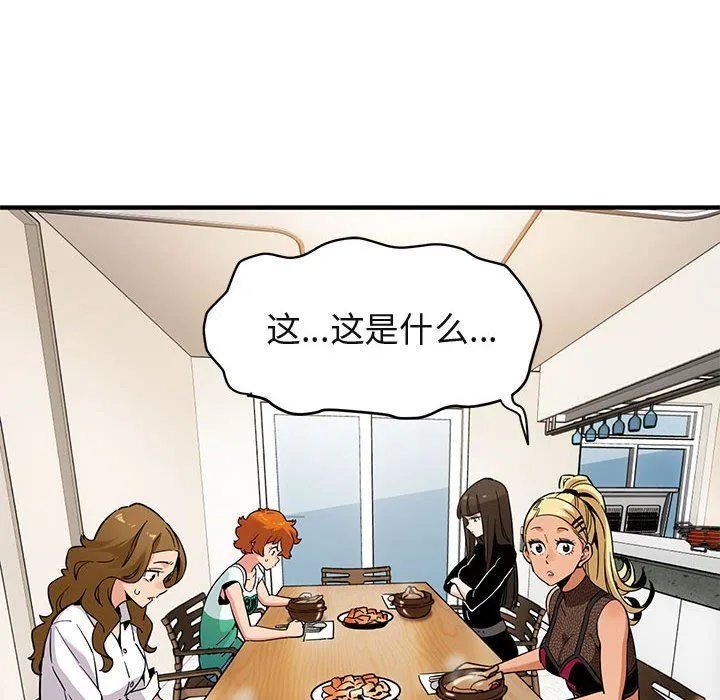 闯入我们家的H先生 闯入我们家的H先生：第8话