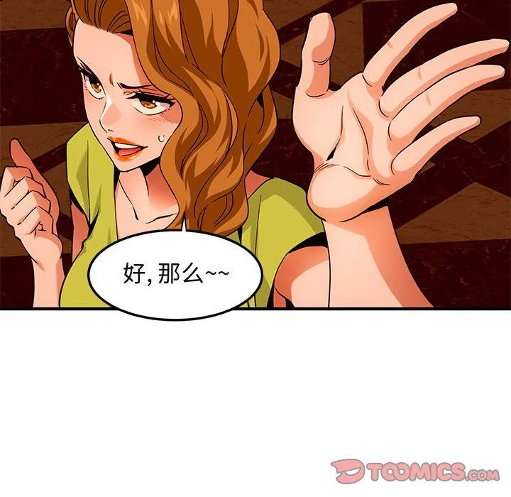 闯入我们家的H先生 闯入我们家的H先生：第18话