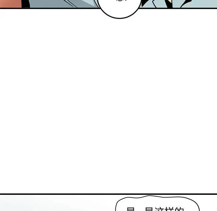 闯入我们家的H先生 第 46 话
