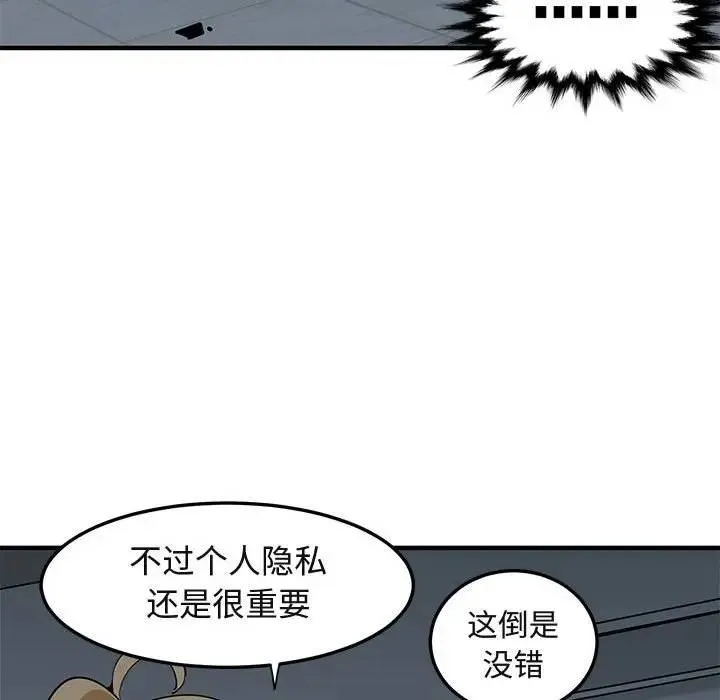 闯入我们家的H先生 第 25 话