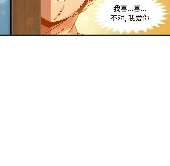 闯入我们家的H先生 闯入我们家的H先生：第7话