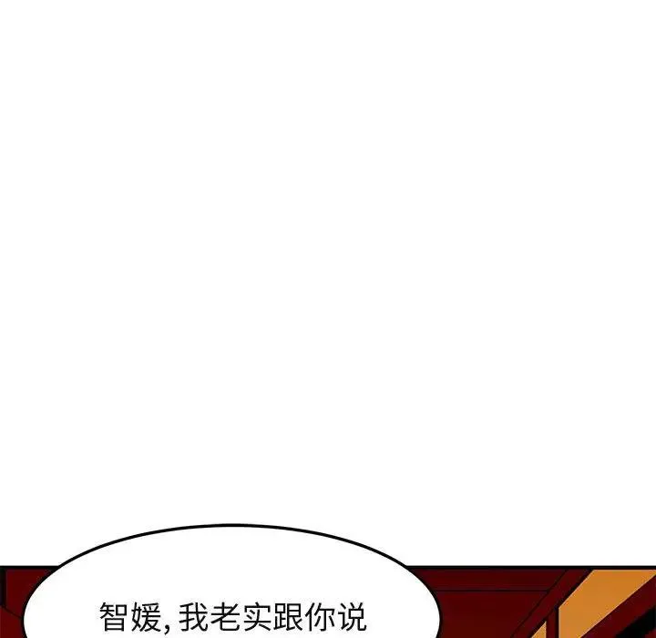 闯入我们家的H先生 第31话