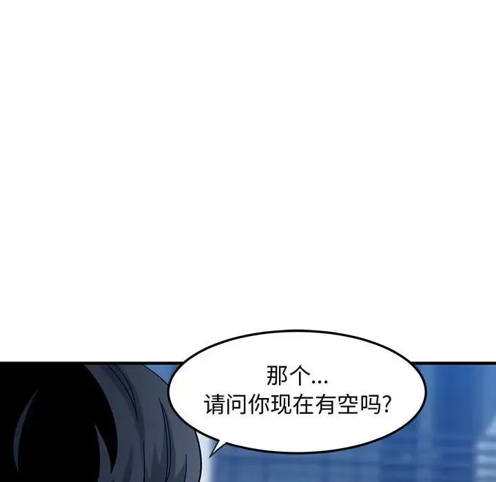 闯入我们家的H先生 第 50 话
