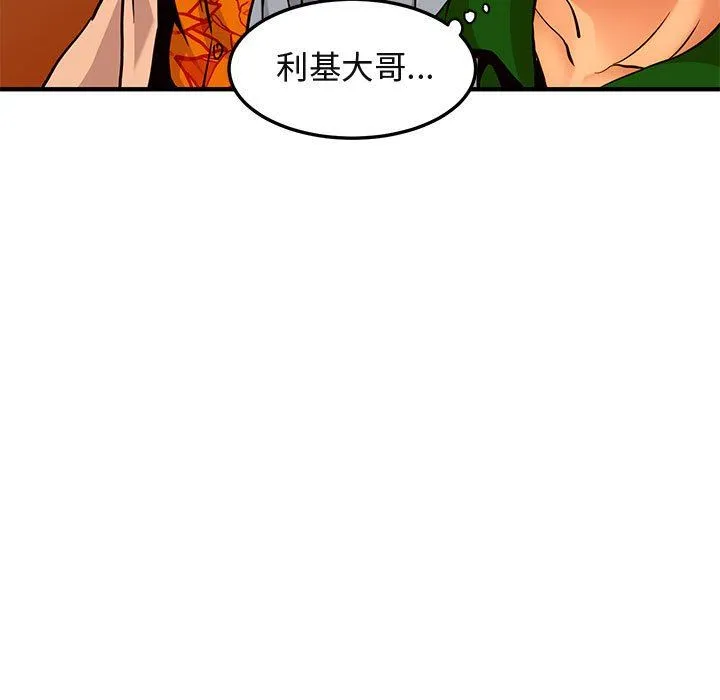 闯入我们家的H先生 闯入我们家的H先生：第18话