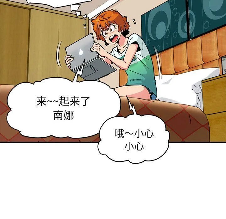 闯入我们家的H先生 闯入我们家的H先生：第9话