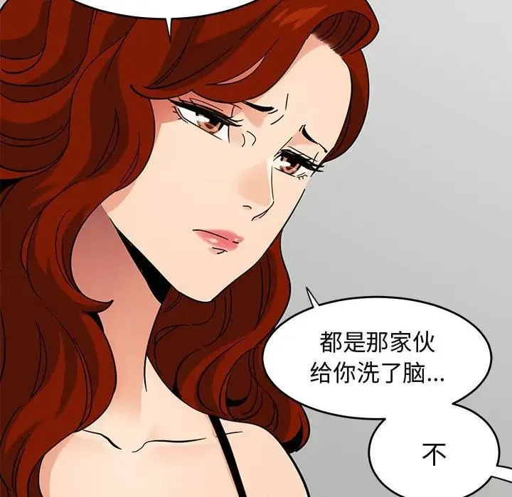 闯入我们家的H先生 第 44 话