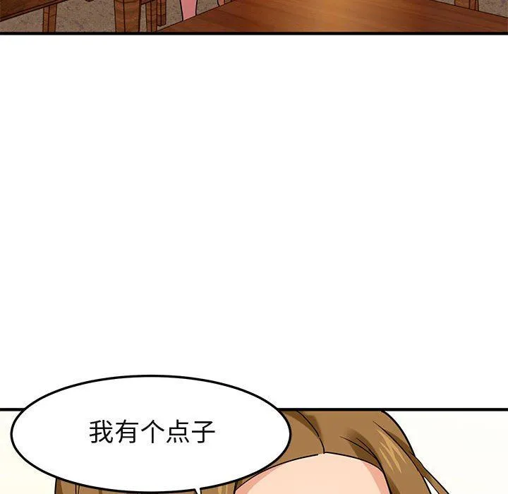 闯入我们家的H先生 闯入我们家的H先生：第20话
