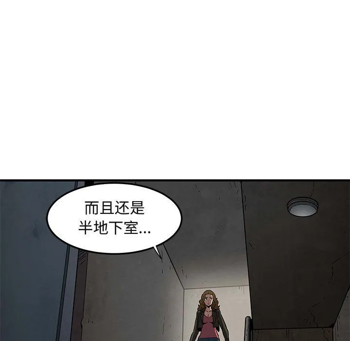 闯入我们家的H先生 闯入我们家的H先生：第13话