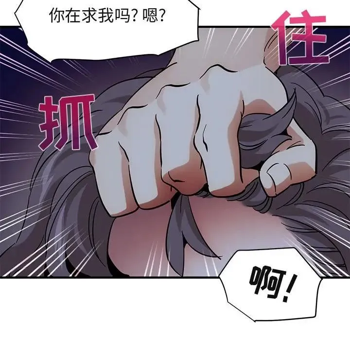 闯入我们家的H先生 第 51 话