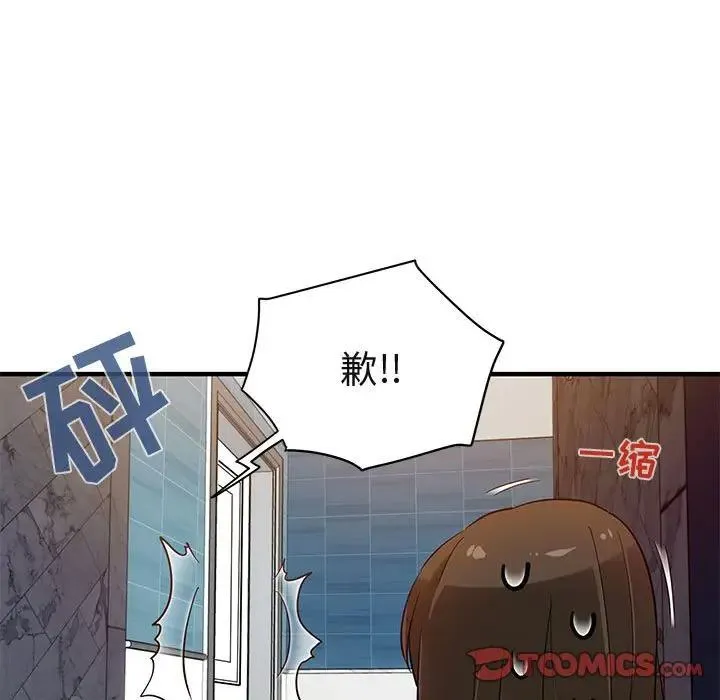 闯入我们家的H先生 第 23 话