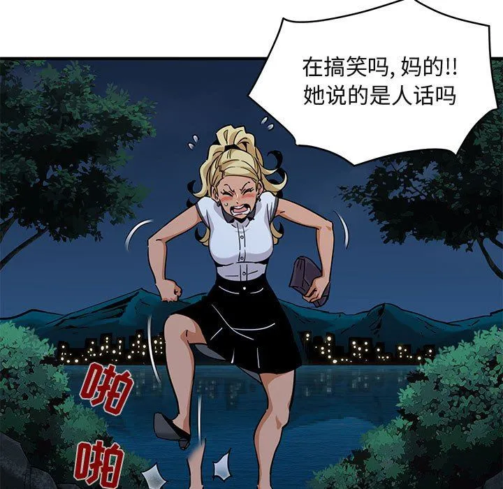 闯入我们家的H先生 闯入我们家的H先生：第12话