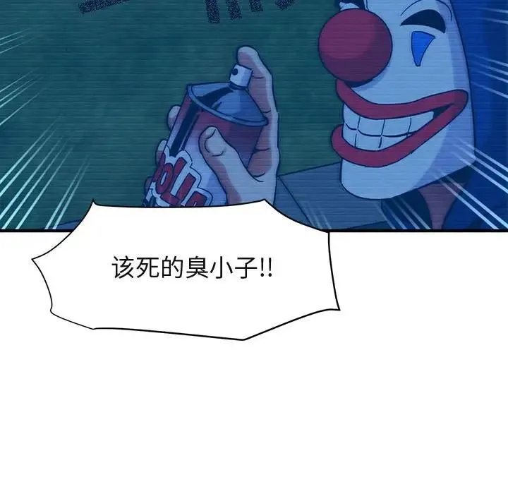 闯入我们家的H先生 第 52 话