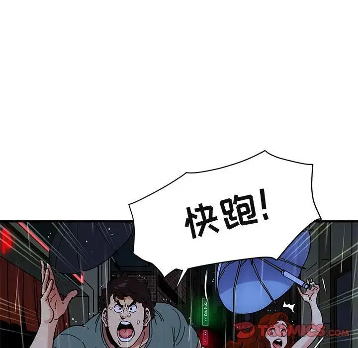 闯入我们家的H先生 第 44 话